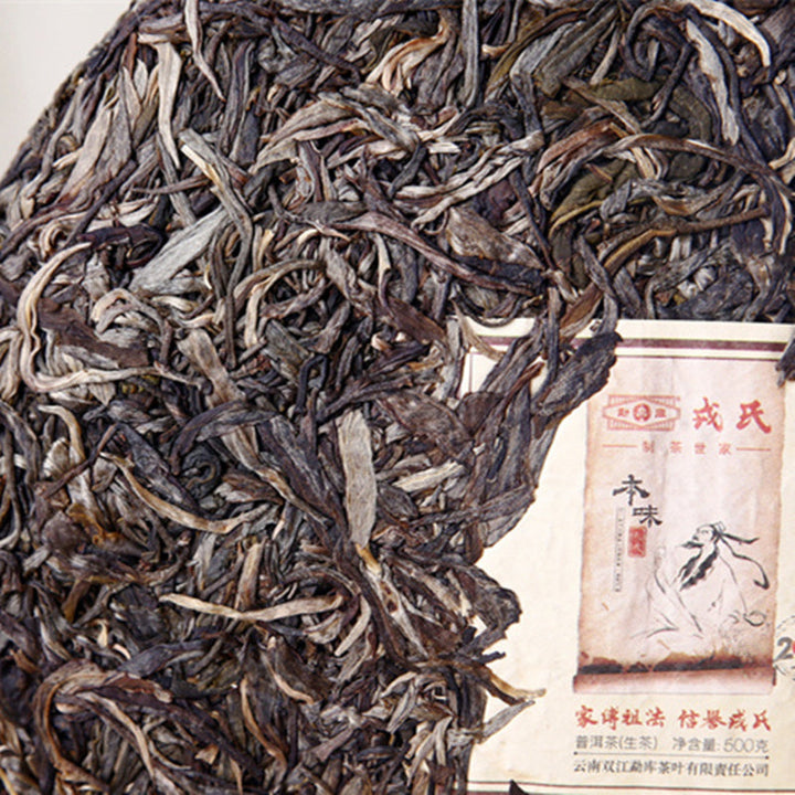 2017 MengKu RongShi "Ben Wei Da Cheng" (Original Flavor Great Achievement) Cake 500g Puerh Raw Tea Sheng Cha