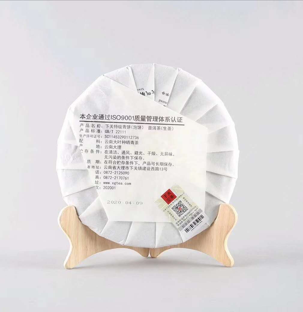 2020 XiaGuan "Te Ji Qing Bing" (Special Grade Green Cake) 357g Puerh Raw Tea Sheng Cha