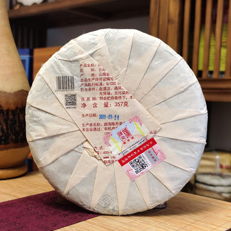 2020 ChenShengHao "Ba Wang Qing Bing" (King Green Cake) 357g Puerh Raw Tea Sheng Cha