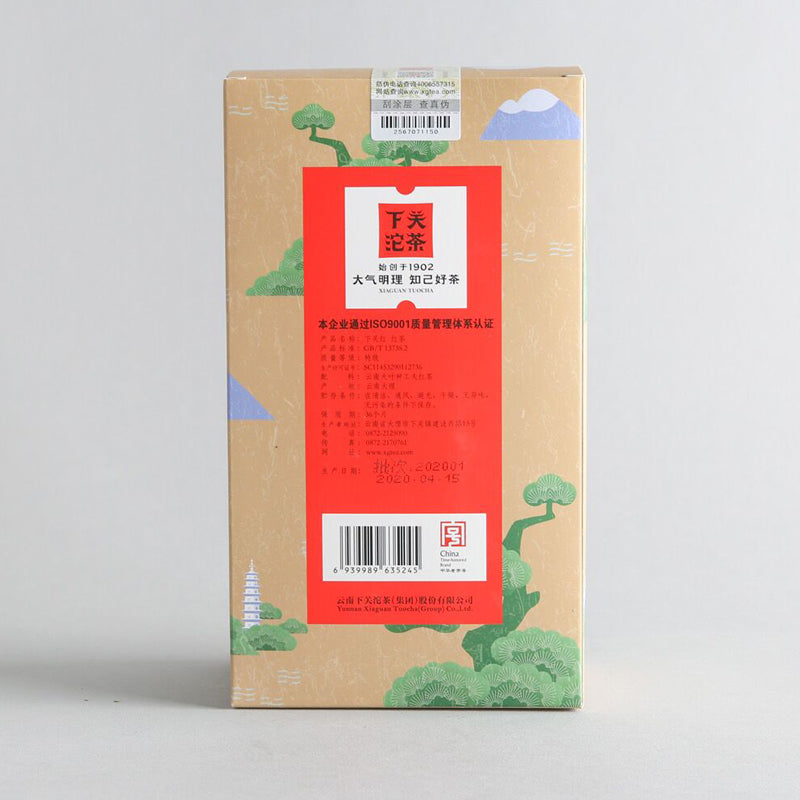 2020 XiaGuan "Hong Cha" (Black Tea) 300g Yunnan Fengqing Dianhong