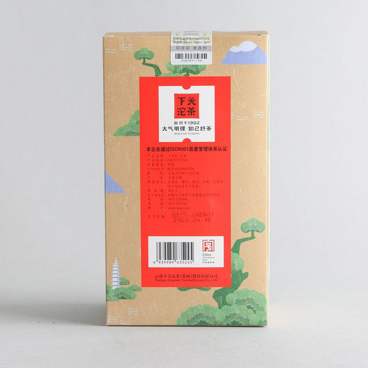2020 XiaGuan "Hong Cha" (Black Tea) 300g Yunnan Fengqing Dianhong