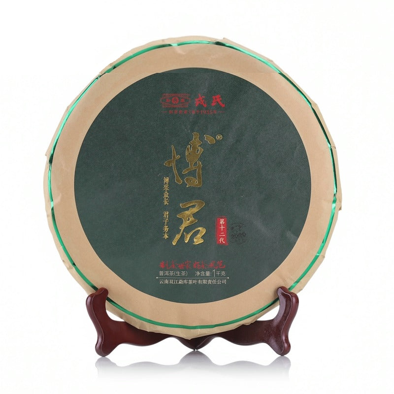 2020 MengKu RongShi "Bo Jun" (Wish) Organic Cake 100g / 1000g Puerh Raw Tea Sheng Cha