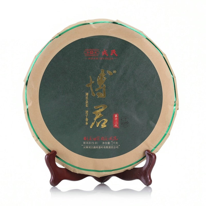 2020 MengKu RongShi "Bo Jun" (Wish) Organic Cake 100g / 1000g Puerh Raw Tea Sheng Cha