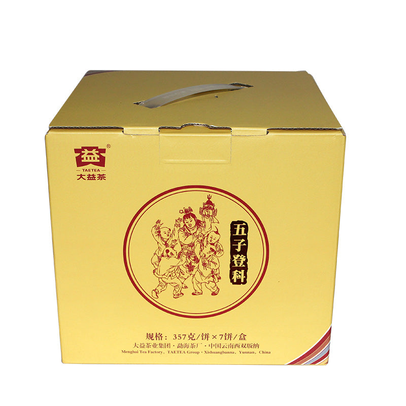 2017 DaYi " Wu Zi Deng Ke " (5 Sons) Cake 357g Puerh Sheng Cha Raw Tea