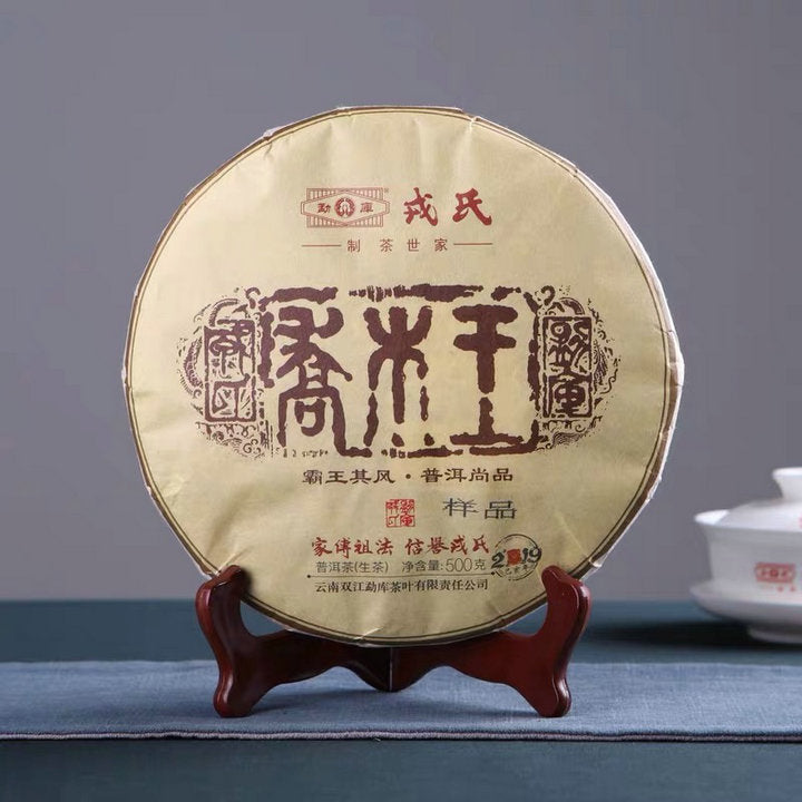 2019 MengKu RongShi "Qiao Mu Wang" (Arbor King) Cake 500g Puerh Raw Tea Sheng Cha