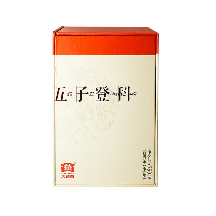 2013 DaYi "Wu Zi Deng Ke" ( 5 Sons ) Cake 150g Puerh Sheng Cha Raw Tea