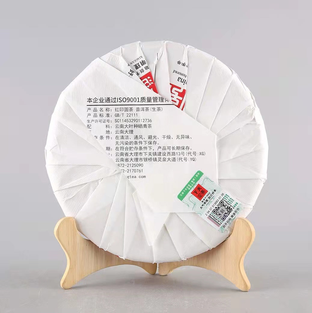 2021 Xiaguan "Hong Yin" (Red Mark) Cake 357g Puerh Raw Tea Sheng Cha