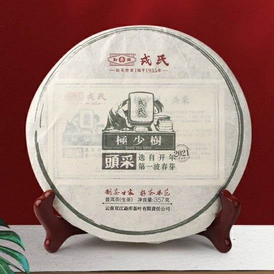 2021 MengKu RongShi "Tou Cai - Ji Shao Shu" (1st Picking - Rare Tree) Cake 100g / 357g /Cylinder 600g Puerh Raw Tea Sheng Cha