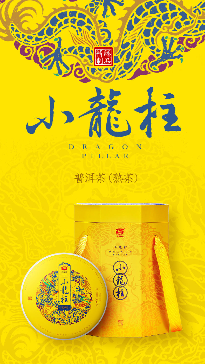2022 DaYi "Xiao Long Zhu" (Small Dragon Pillar) Cake 357g Puerh Shou Cha Ripe Tea