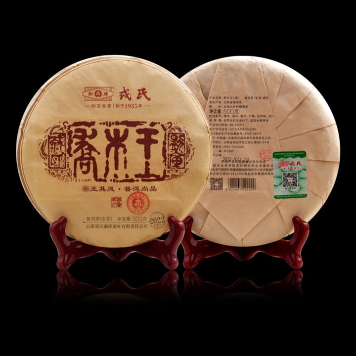 2022 MengKu RongShi "Qiao Mu Wang" (Arbor King) Cake 8g / 500g Brick 1000g, Puerh Raw Tea Sheng Cha