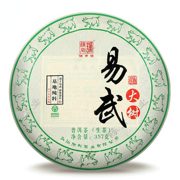2019 ChenShengHao "Yi Wu Da Shu" (Yiwu Big Tree) Cake 357g Puerh Raw Tea Sheng Cha
