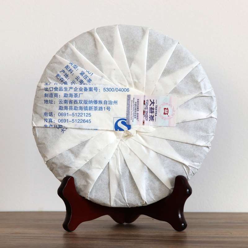 2016 DaYi "Xing Yao Ya Zhou" (Stars Shines Asia) Cake 150g / 357g Puerh Sheng Cha Raw Tea