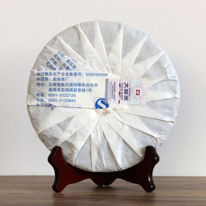 2016 DaYi "Xing Yao Ya Zhou" (Stars Shines Asia) Cake 150g / 357g Puerh Sheng Cha Raw Tea