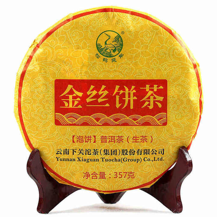 2016 XiaGuan "Jin Si Bing Cha" (Golden Ribbon Cake Tea) 357g Puerh Raw Tea Sheng Cha