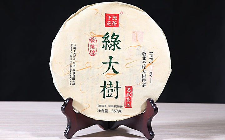 2017 XiaGuan "Lv Da Shu - Yi Wu" (Big Green Tree - Yiwu Old Tree) Cake 357g Puerh Raw Tea Sheng Cha