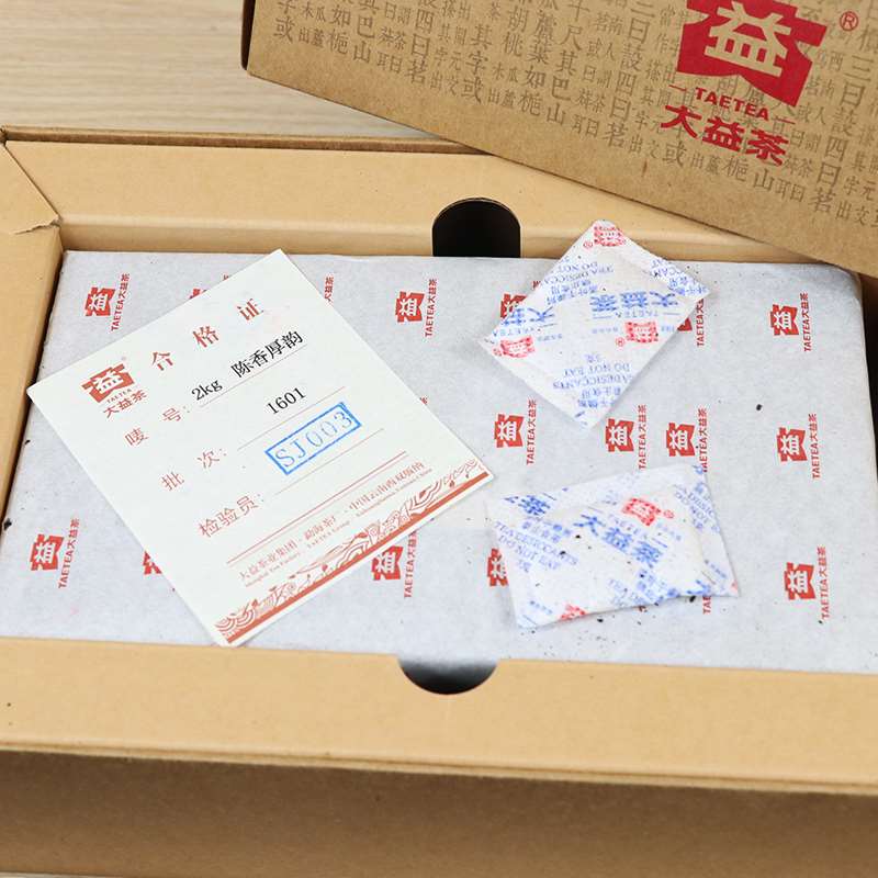2016 DaYi "Chen Xiang Hou Yun" (Aged Flavor Thick Rhythm) Brick 2000g Puerh Shou Cha Ripe Tea