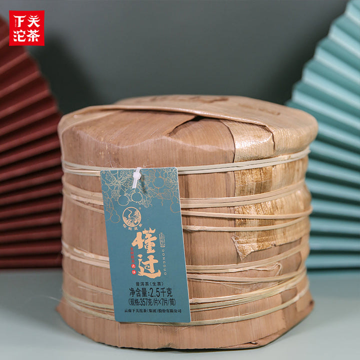 2020 Xiaguan "Dong Guo - Lao Shu Yuan Cha" (Dongguo - Old Tree Round Cake) 357g Puerh Raw Tea Sheng Cha