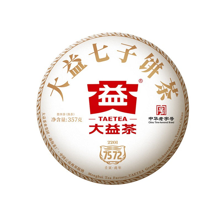 2022 DaYi "7572" Cake 1st Batch 357g Puerh Shou / Shu Cha Ripe Tea