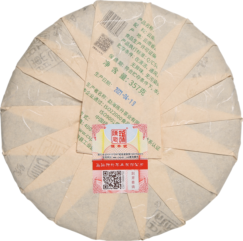 2021 ChenShengHao "Lao Ban Zhang" (LaoBanZhang)Cake 357g Puerh Raw Tea Sheng Cha