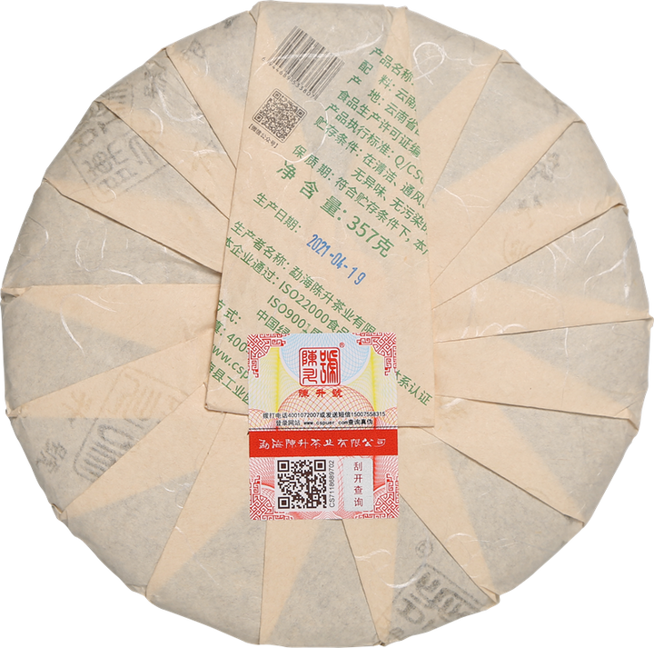 2021 ChenShengHao "Lao Ban Zhang" (LaoBanZhang)Cake 357g Puerh Raw Tea Sheng Cha