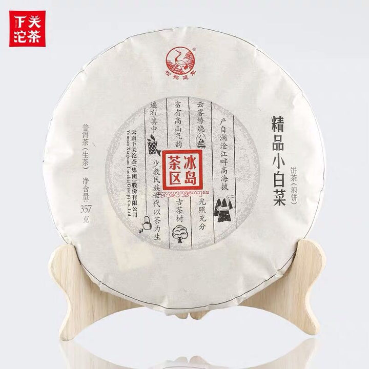 2017 XiaGuan "Jing Pin - Xiao Bai Cai - Bing Dao" (Premium Small Cabbage - Bingdao) 357g Cake Puerh Sheng Cha Raw Tea