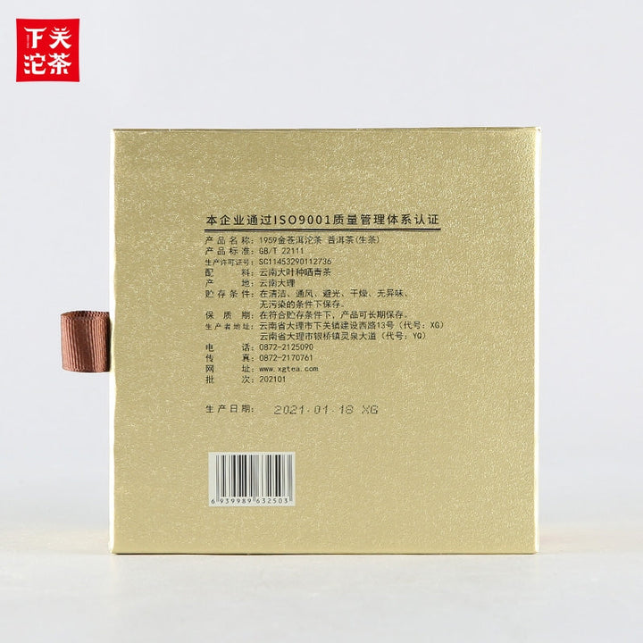 2021 XiaGuan "1959 Jin Cang Er" (7 Star - 1959 Golden Cang'er - 80th Commemoration) Tuo 250g  Puerh Raw Tea Sheng Cha