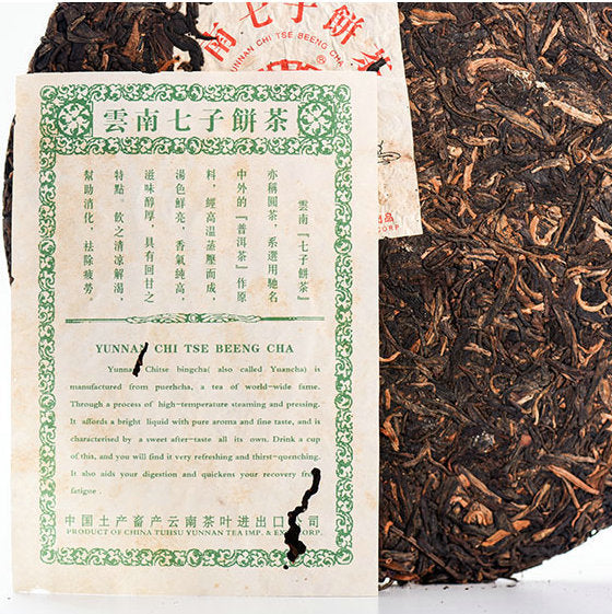2006 CNNP Puerh "8001 - Da Hong Yin"(Big Red Mark) Cake 400g Puerh Raw Tea Sheng Cha