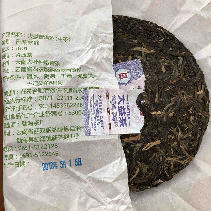 2018 DaYi "Ba Li Miao Yun" (Paris Rhythm) Cake 357g / 150g Puerh Sheng Cha Raw Tea