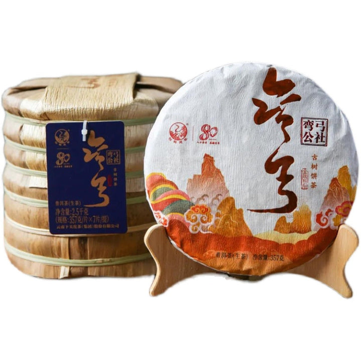 2021 Xiaguan "Wan Gong" (Wangong Old Tree - Yiwu) Cake 357g Puerh Raw Tea Sheng Cha