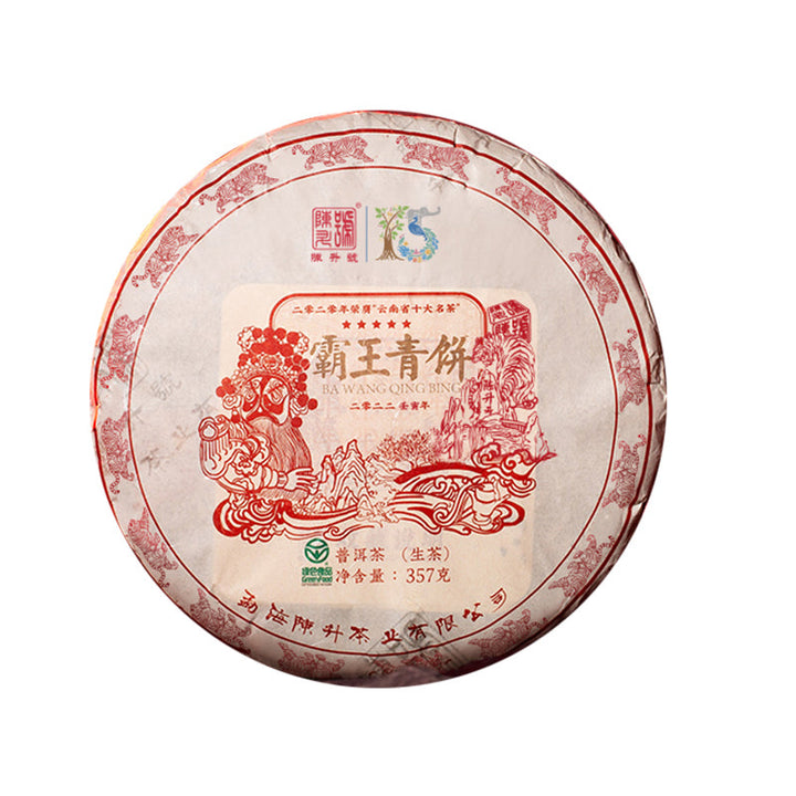2022 ChenShengHao "Ba Wang Qing Bing" (King Green Cake) 357g Puerh Raw Tea Sheng Cha