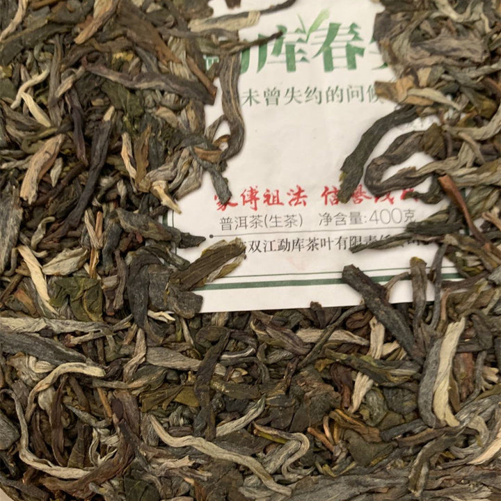 2020 MengKu RongShi "Chun Jian" (Spring Bud) Cake 400g Puerh Raw Tea Sheng Cha