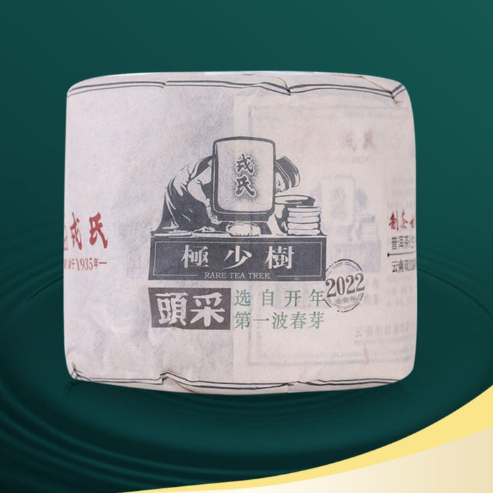 2022 MengKu RongShi "Tou Cai - Ji Shao Shu" (1st Picking - Rare Tree) Cake 8g / 357g 100g, Loose Leaf 100g / Cylinder 600g Puerh Raw Tea Sheng Cha