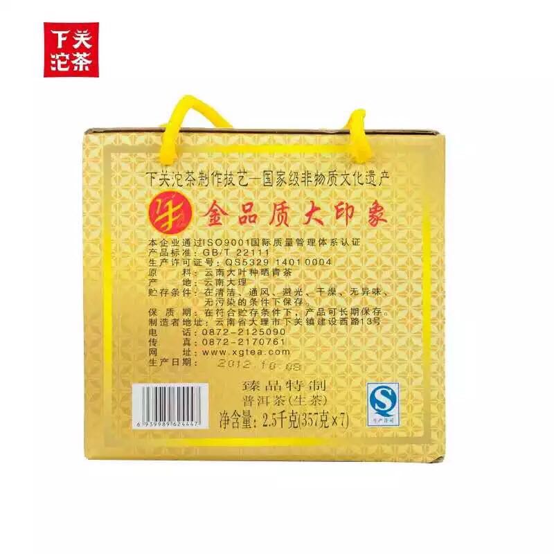 2012 XiaGuan "Jin Se Yin Xiang" (Golden Image) 357g Puerh Sheng Cha Raw Tea