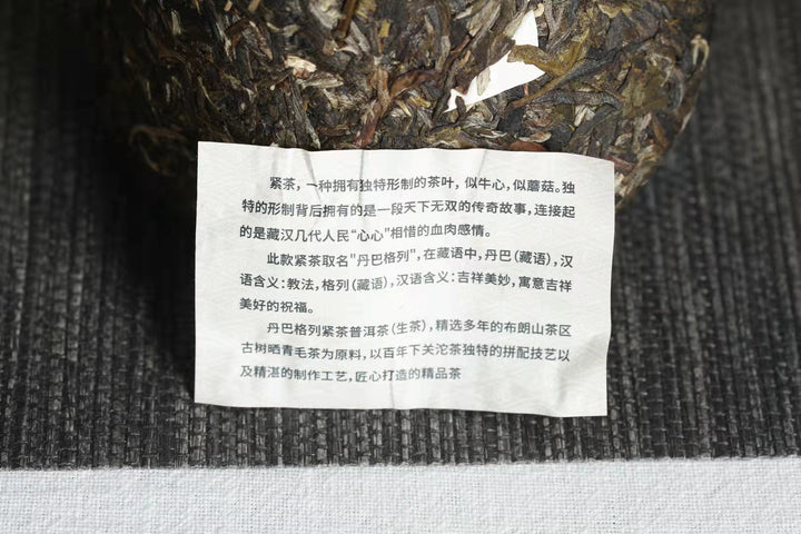 2021 XiaGuan "Dan Ba Ge Lie - Bu Lang Gu Shu" (Bulang Old Tree) Mushroom Tuo 250g Puerh Sheng Cha Raw Tea