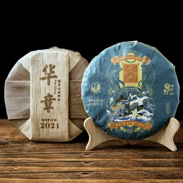 2021 Xiaguan "Hua Zhang" (Gorgeous Chapter - Banzhang Tea Region ) Cake 357g Puerh Raw Tea Sheng Cha