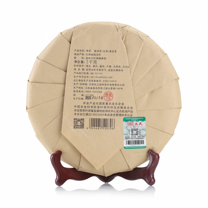 2020 MengKu RongShi "Bo Jun" (Wish) Organic Cake 100g / 1000g Puerh Raw Tea Sheng Cha