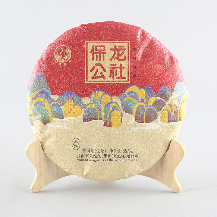2020 Xiaguan "Bao Long Gong She - Lao Shu Yuan Cha" (Baolong Commune - Old Tree Round Cake) 357g Puerh Raw Tea Sheng Cha