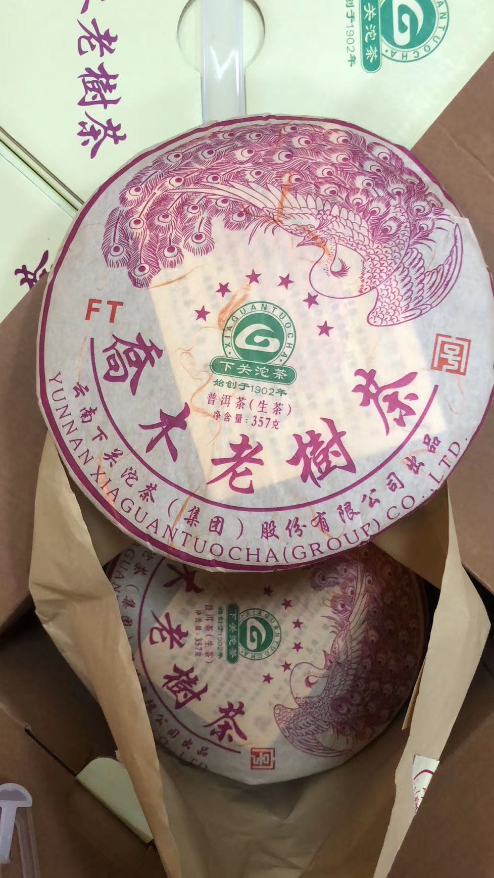 2013 XiaGuan "FT 6 Xing - Kong Que - Qiao Mu Lao Shu" (FT 6 Star - Peacock - Arbor & Old Tree) 357g Puerh Sheng Cha Raw Tea