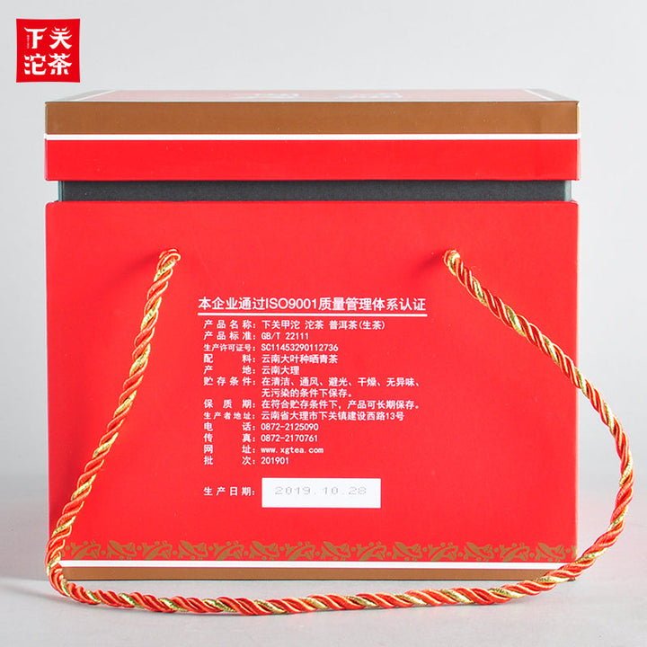2019 XiaGuan "Jia Tuo" (1st Grade Tuo) 100g Puerh Raw Tea Sheng Cha