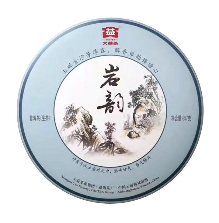 2012 DaYi "Yan Yun" (Rock Flavor) Cake 357g Puerh Sheng Cha Raw Tea