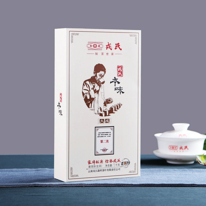 2019 MengKu RongShi "Ben Wei Da Cheng" (Original Flavor Great Achievement) Brick 1000g Puerh Raw Tea Sheng Cha