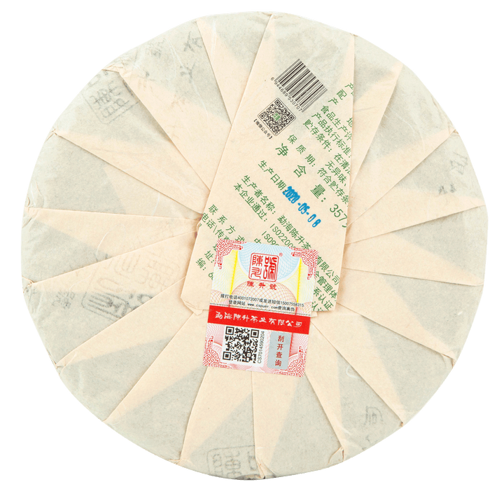 2020  ChenShengHao "Chen Sheng Yi Hao" (No.1 Cake) 357g Puerh Raw Tea Sheng Cha