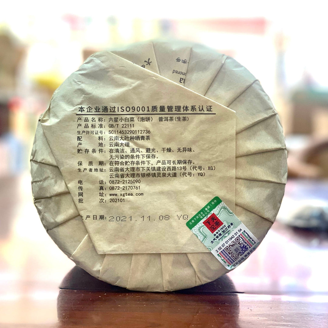 2021 XiaGuan "Xiao Bai Cai - 6 Star" (Small Cabage - BuLang + XiGui + BingDao) Cake 357g Puerh Raw Tea Sheng Cha