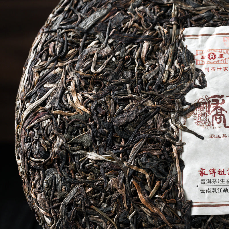 2020 MengKu RongShi "Qiao Mu Wang" (Arbor King) Cake 500g Puerh Raw Tea Sheng Cha
