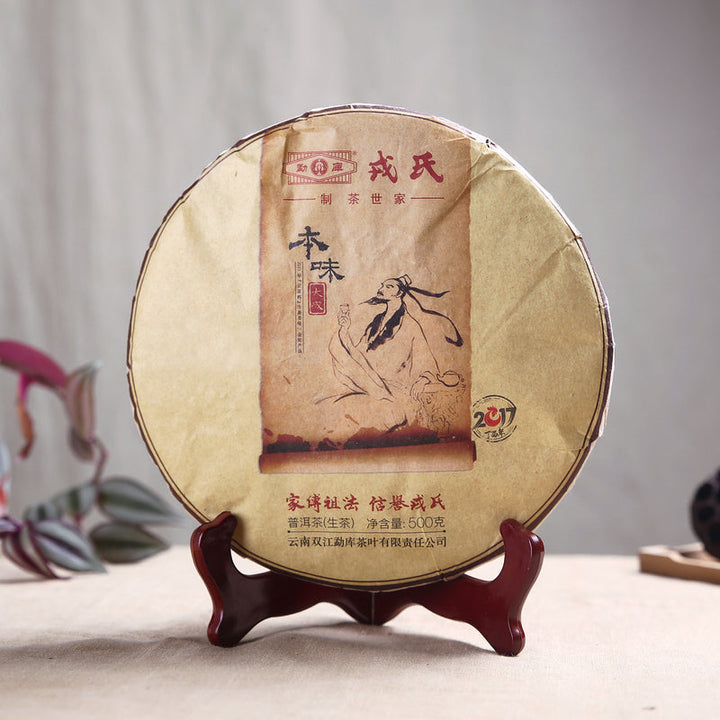2017 MengKu RongShi "Ben Wei Da Cheng" (Original Flavor Great Achievement) Cake 500g Puerh Raw Tea Sheng Cha