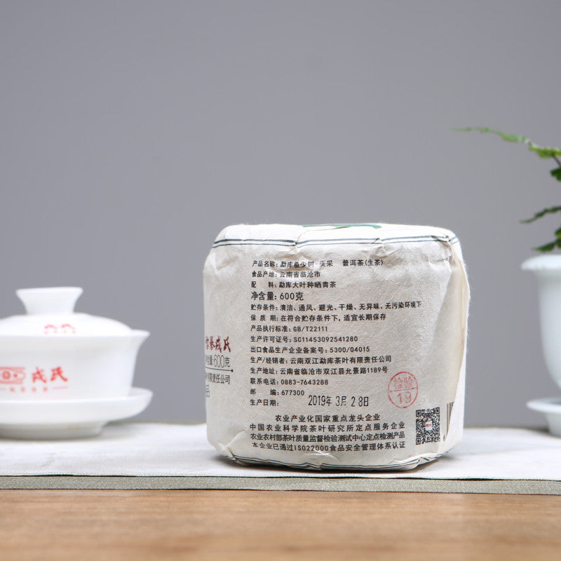 2019 MengKu RongShi "Tou Cai - Ji Shao Shu" (1st Picking - Rare Tree) Cylinder 600g Puerh Raw Tea Sheng Cha
