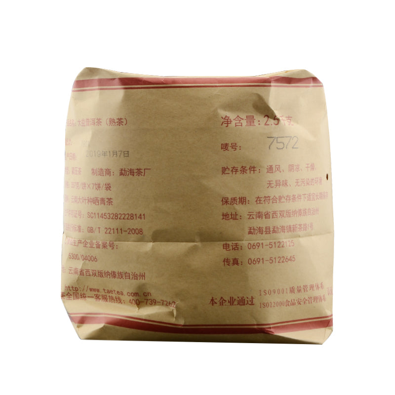 2019 DaYi "7572" Cake  1st Batch 357g Puerh Shou Cha Ripe Tea