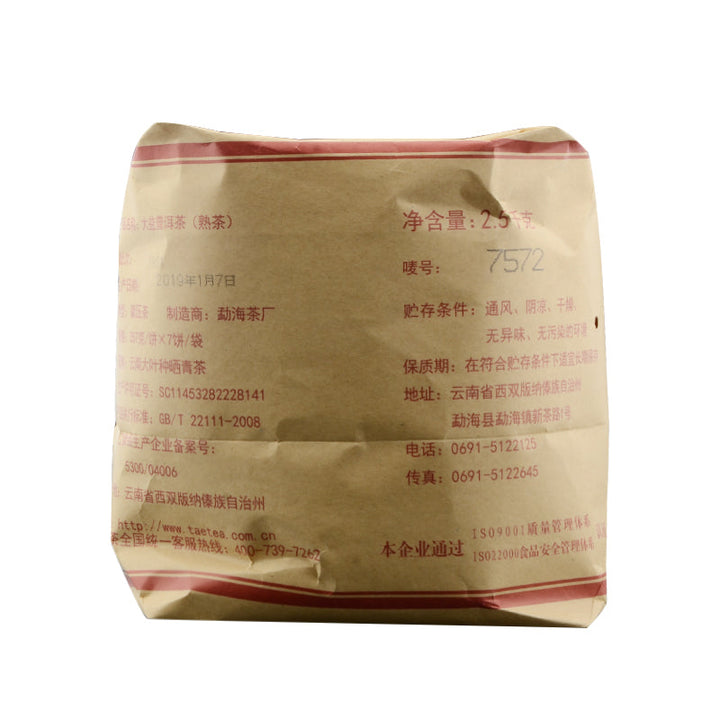 2019 DaYi "7572" Cake  1st Batch 357g Puerh Shou Cha Ripe Tea