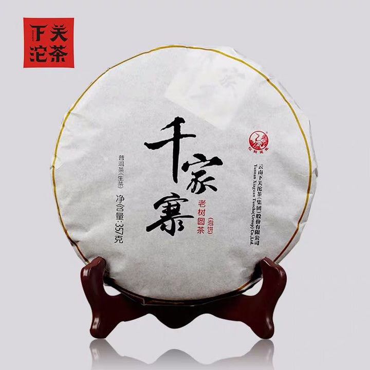 2016 XiaGuan "Qian Jia Zhai" (Qianjia Village) 357g Puerh Raw Tea Sheng Cha