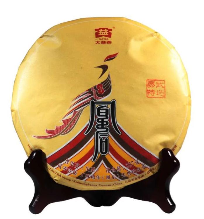 2017 DaYi "Huang Hou Gui Lai" (Returning Phoenix) Cake 357g Puerh Sheng Cha Raw Tea